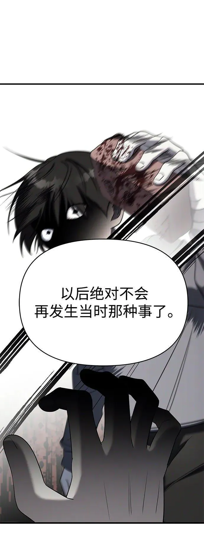 纯情dj劲爆版漫画,第65话42图