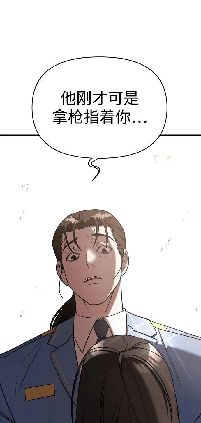 纯情dj劲爆版漫画,第65话27图