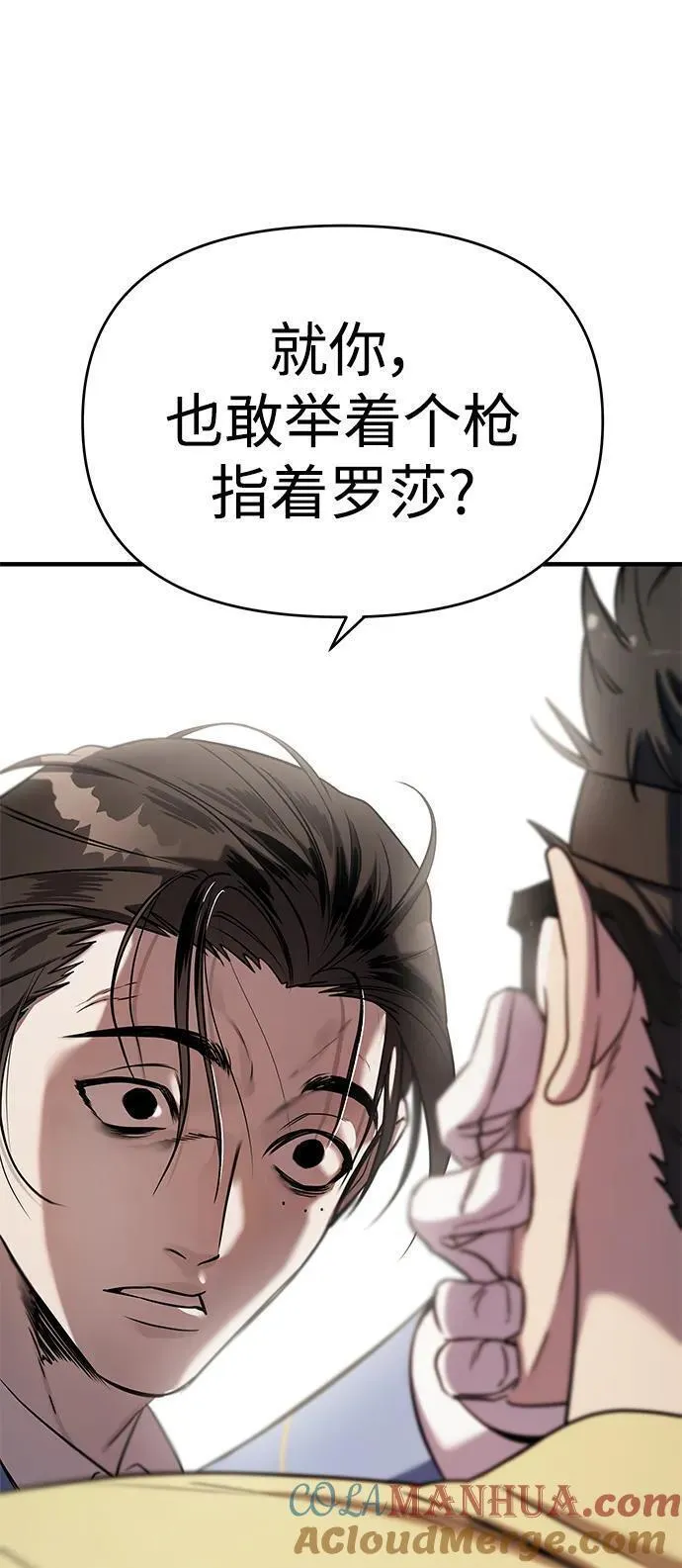 纯情反派漫画在哪里看免费漫画,第65话13图