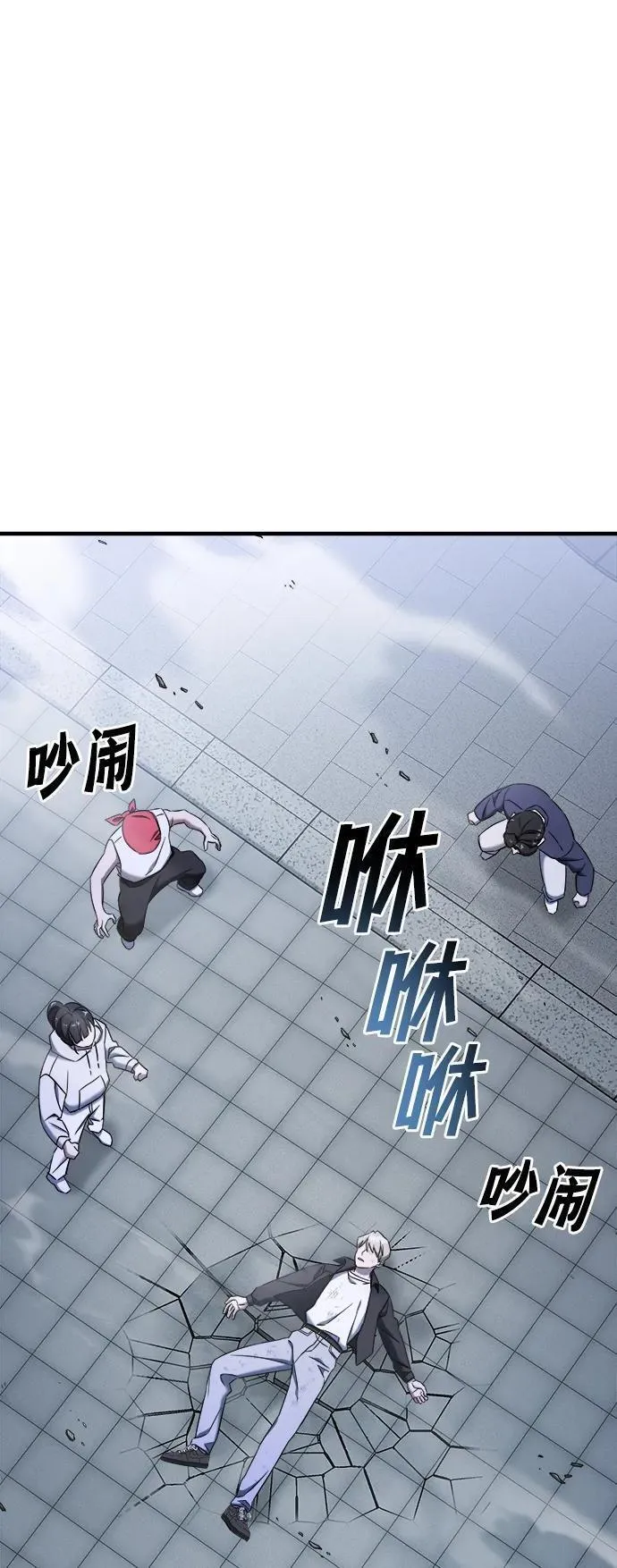 纯情反派漫画免费观看漫画,第66话122图