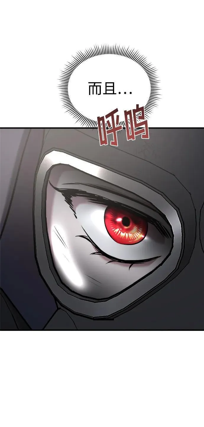 纯情反派漫画免费观看漫画,第66话95图