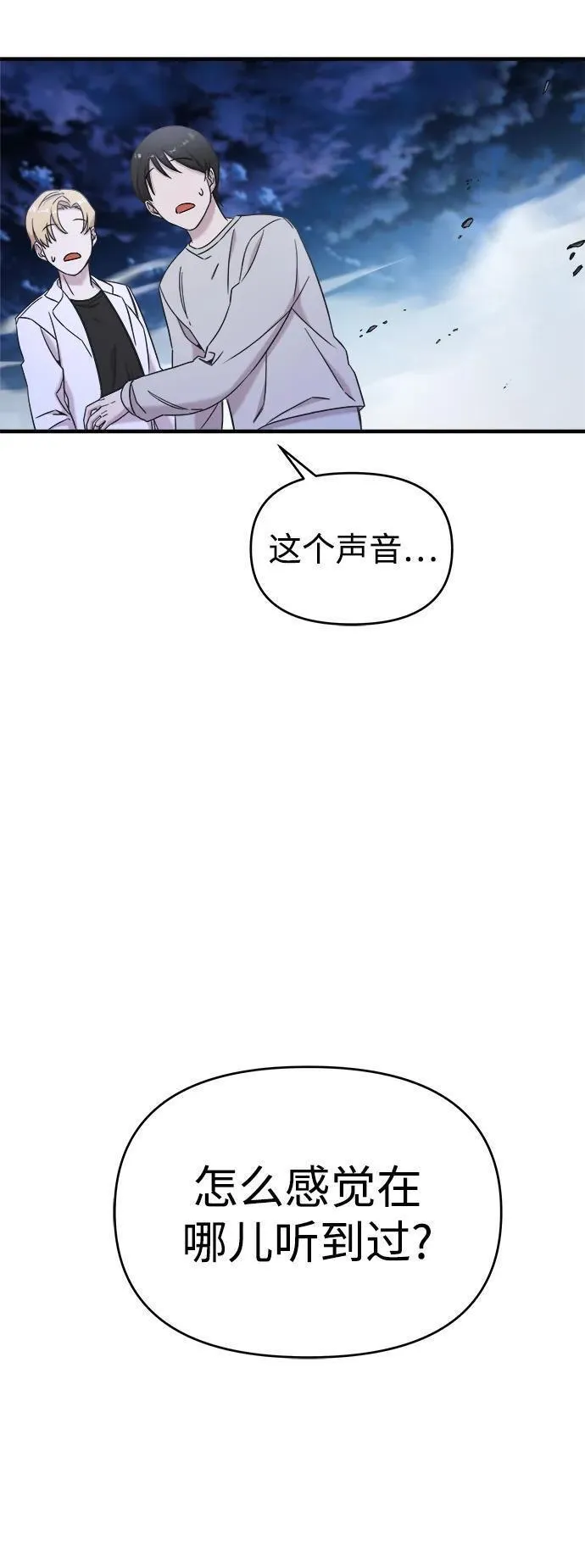 纯情dj劲爆版漫画,第66话71图