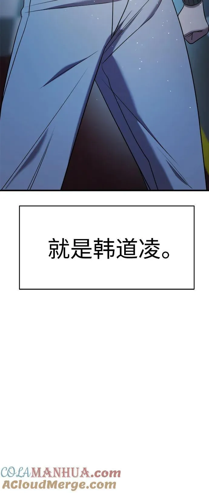 纯情dj劲爆版漫画,第66话9图