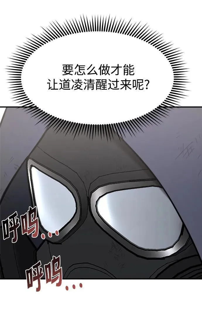 纯情dj劲爆版漫画,第66话94图