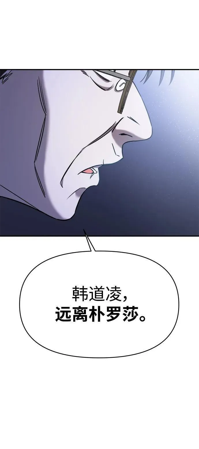 纯情dj劲爆版漫画,第66话32图