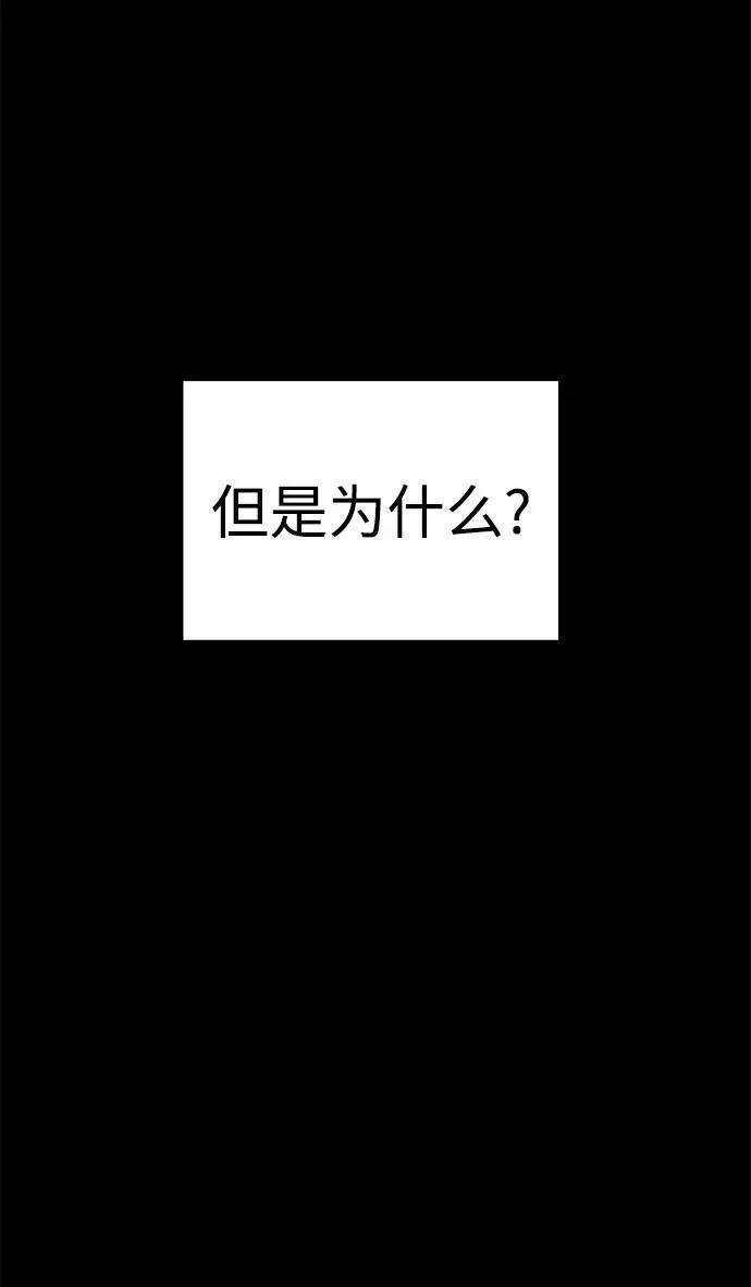 纯情dj劲爆版漫画,第67话86图