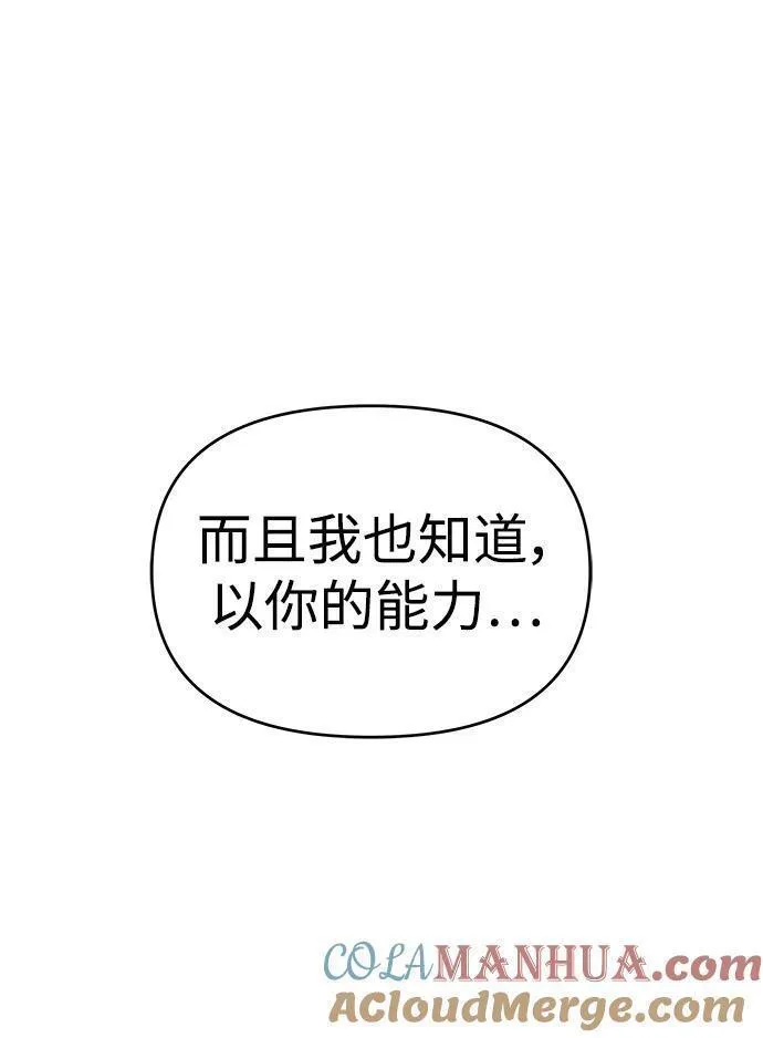 纯情dj劲爆版漫画,第67话129图