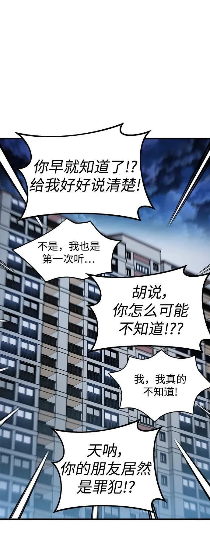 纯情dj劲爆版漫画,第67话15图