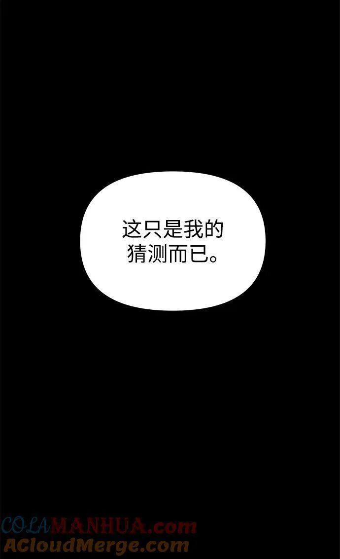 纯情dj劲爆版漫画,第67话73图