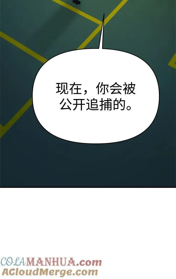 纯情dj劲爆版漫画,第67话141图