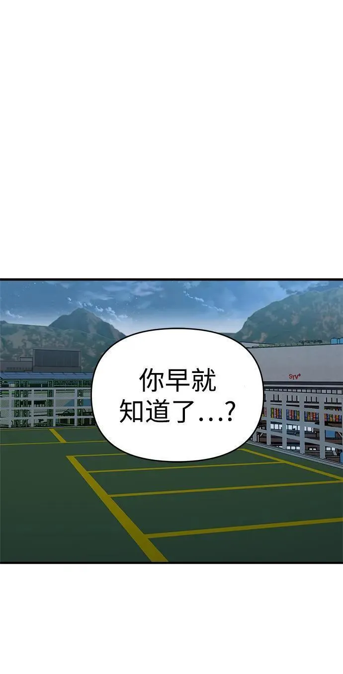 纯情dj劲爆版漫画,第67话119图