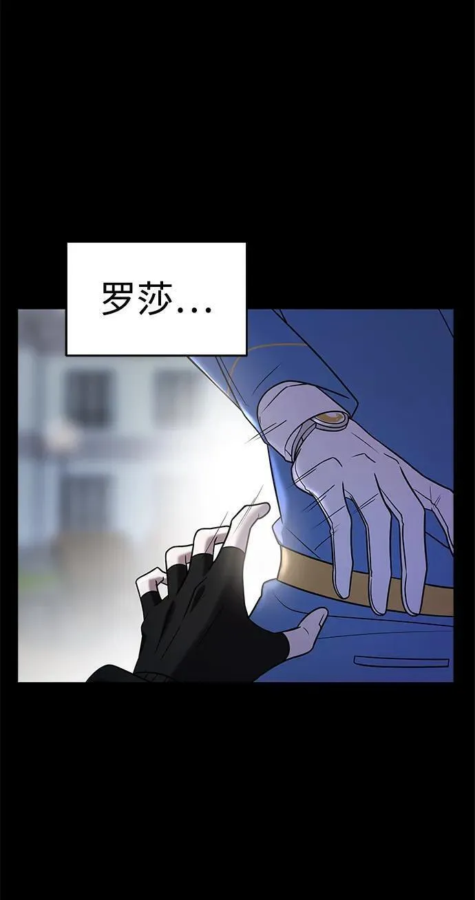 纯情dj劲爆版漫画,第67话96图