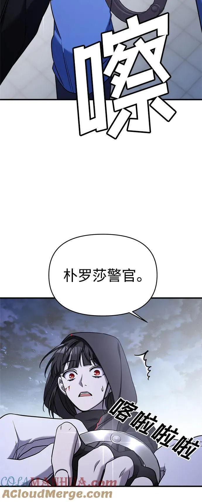 纯情dj劲爆版漫画,第67话25图