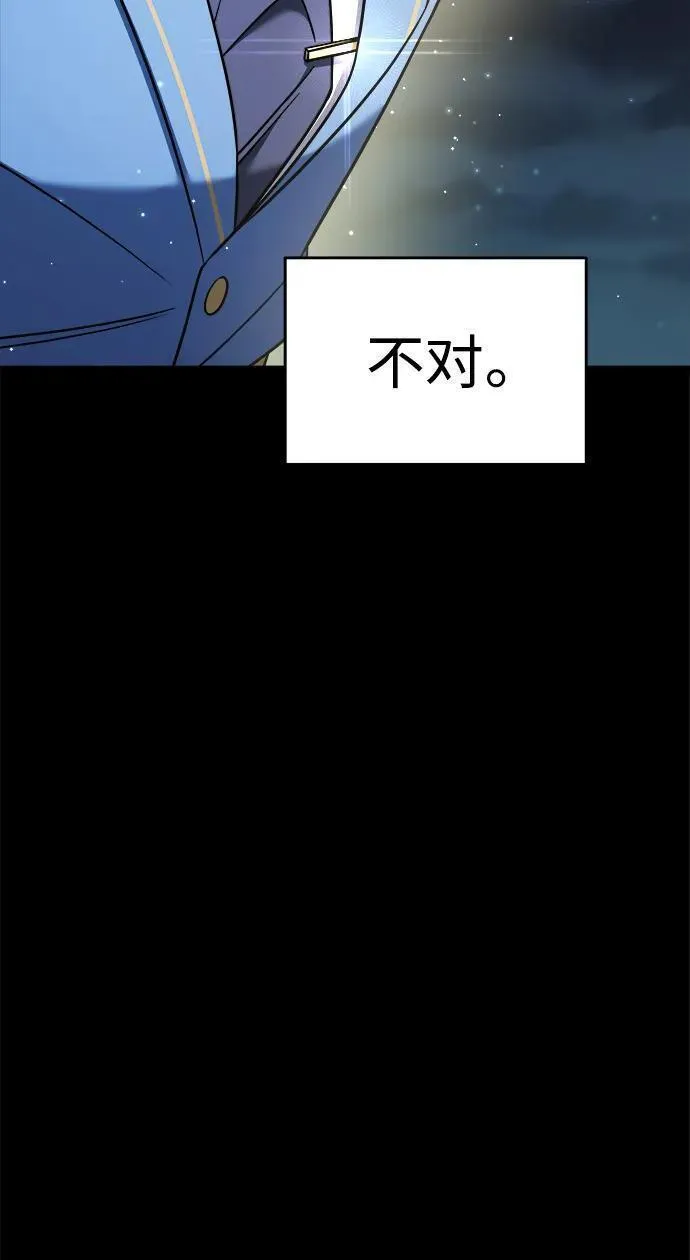 纯情dj劲爆版漫画,第67话104图