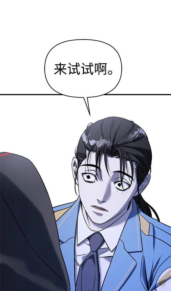 纯情dj劲爆版漫画,第67话18图