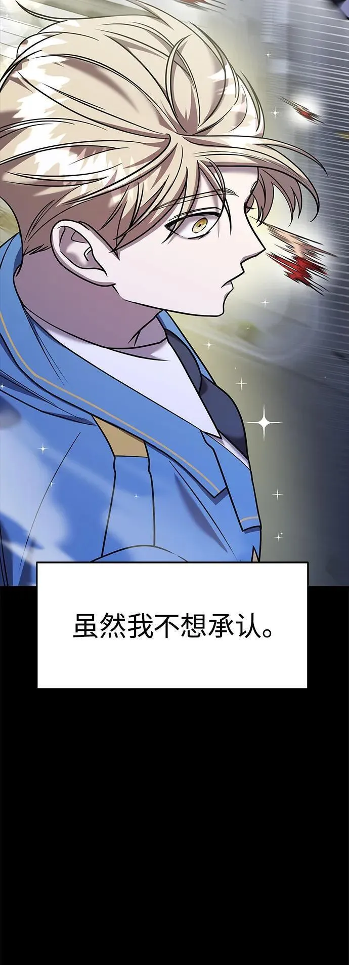 纯情dj劲爆版漫画,第67话79图