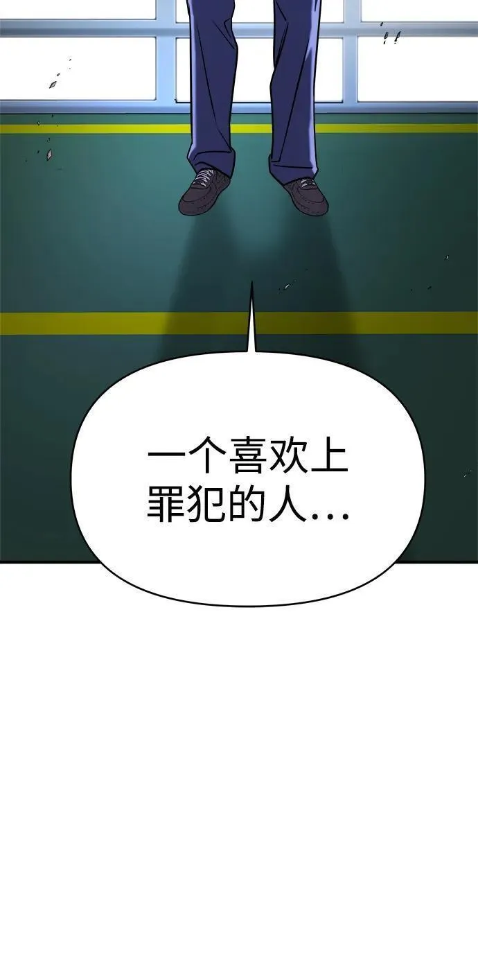 纯情dj劲爆版漫画,第67话134图