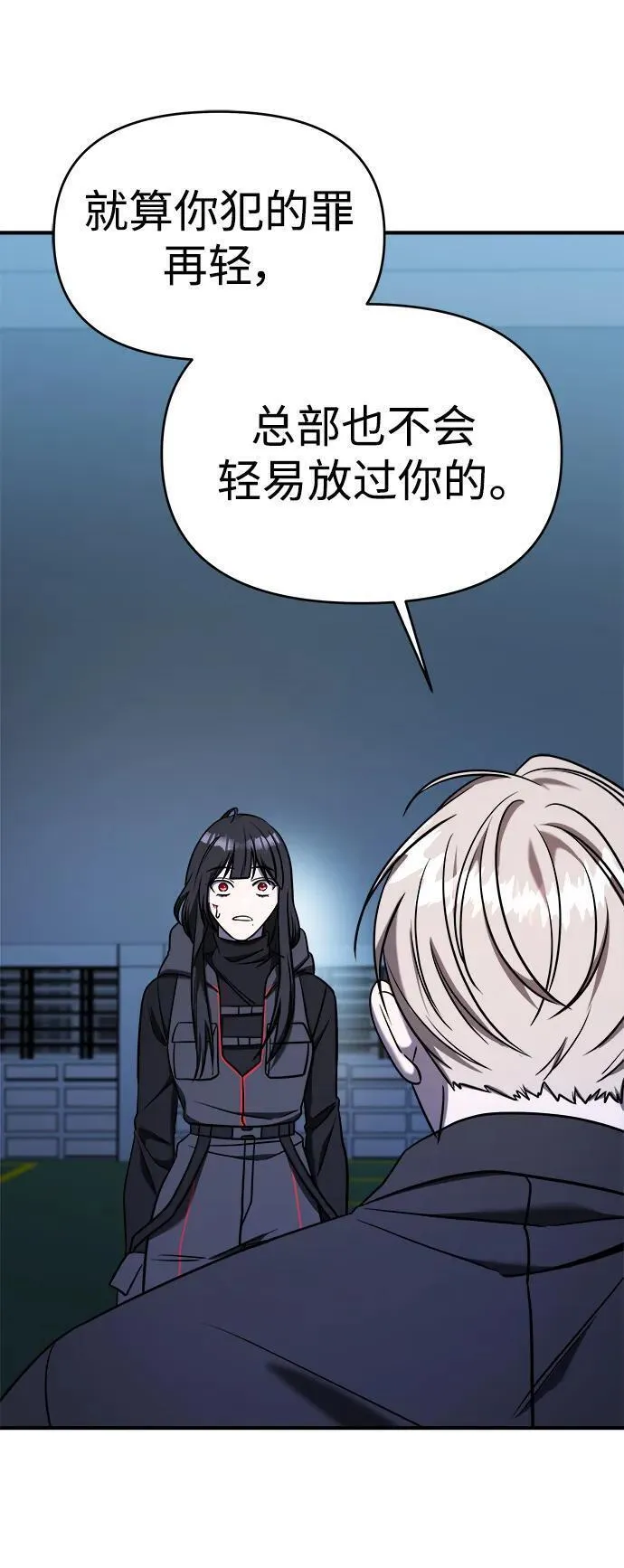 纯情dj劲爆版漫画,第67话130图