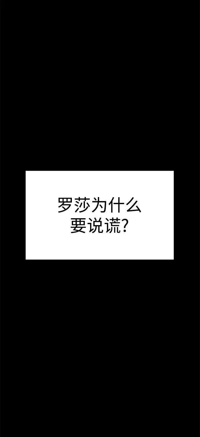 纯情dj劲爆版漫画,第67话70图