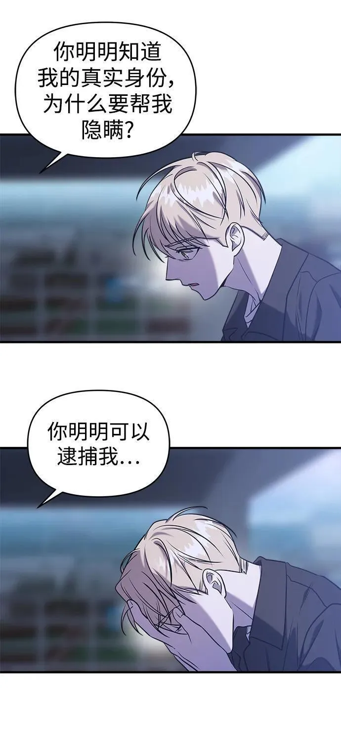 纯情dj劲爆版漫画,第67话120图