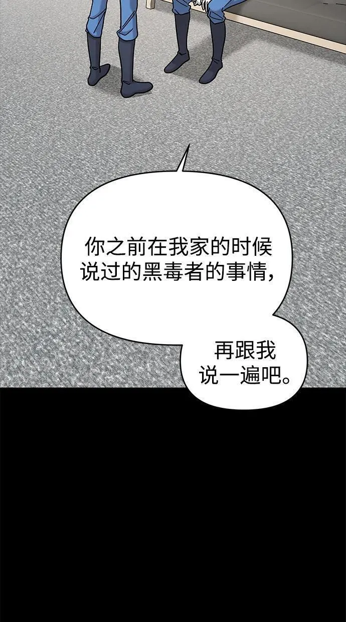 纯情dj劲爆版漫画,第67话72图