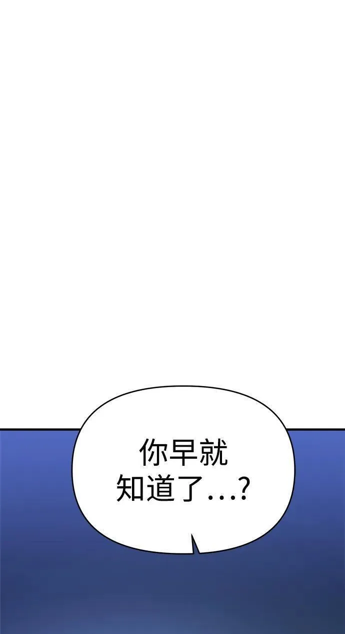 纯情dj劲爆版漫画,第67话63图