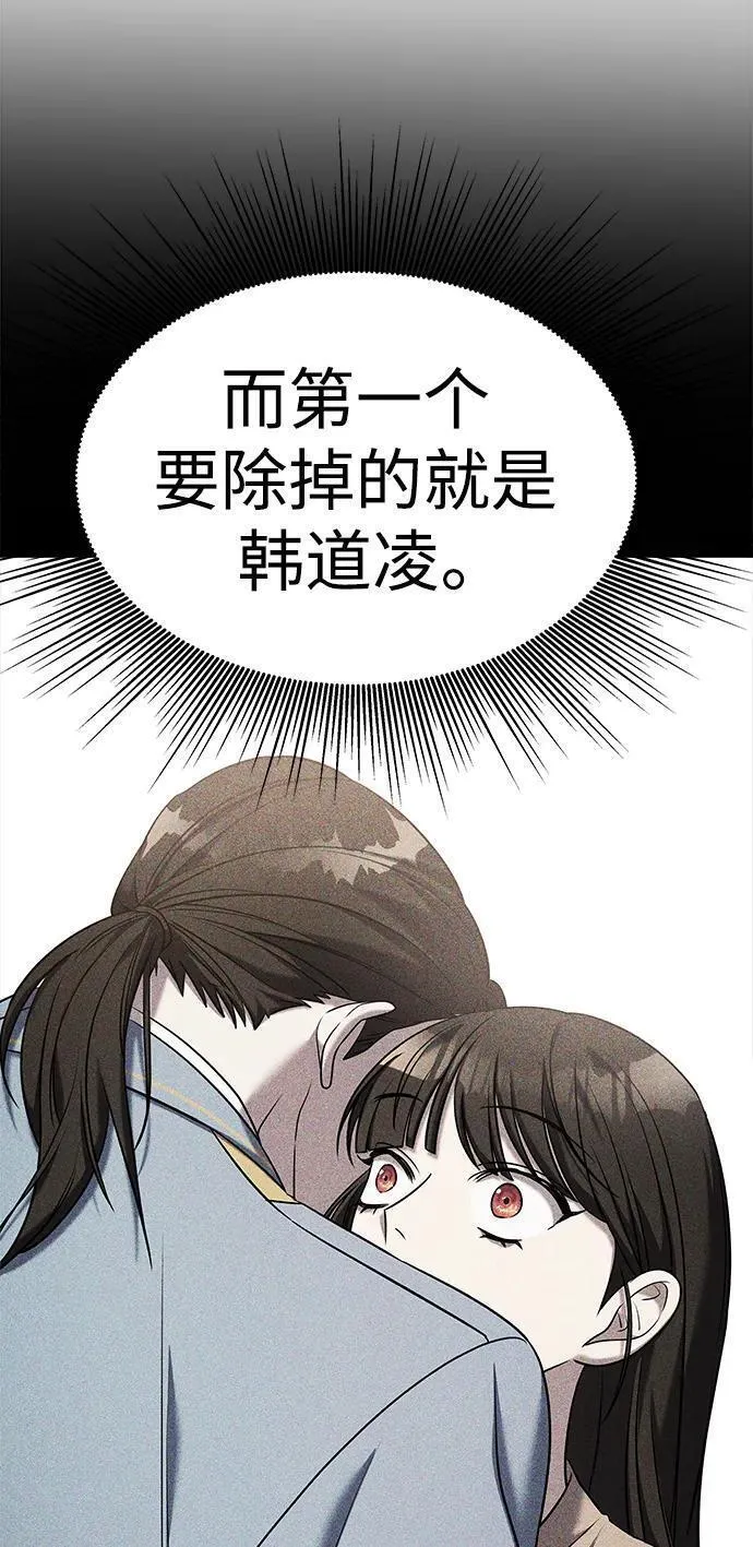 纯情dj劲爆版漫画,第67话30图