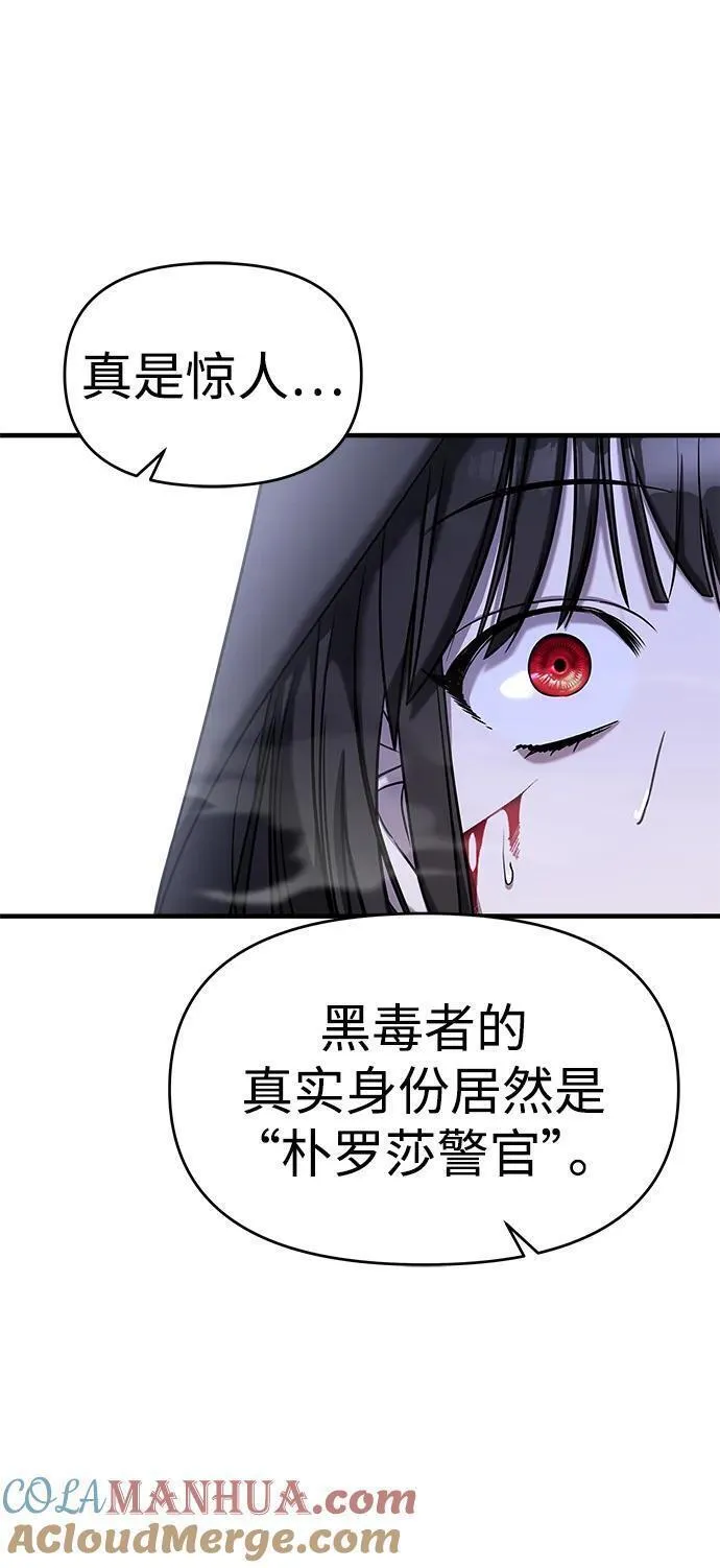 纯情dj劲爆版漫画,第67话17图