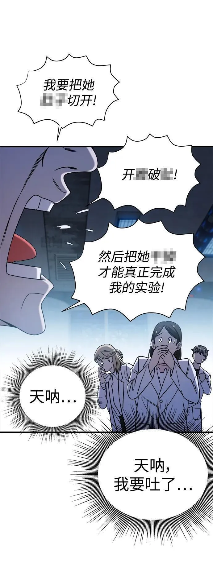 纯情反派漫画免费漫画,第68话40图