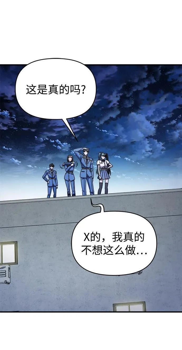 纯情反派漫画免费漫画,第68话10图