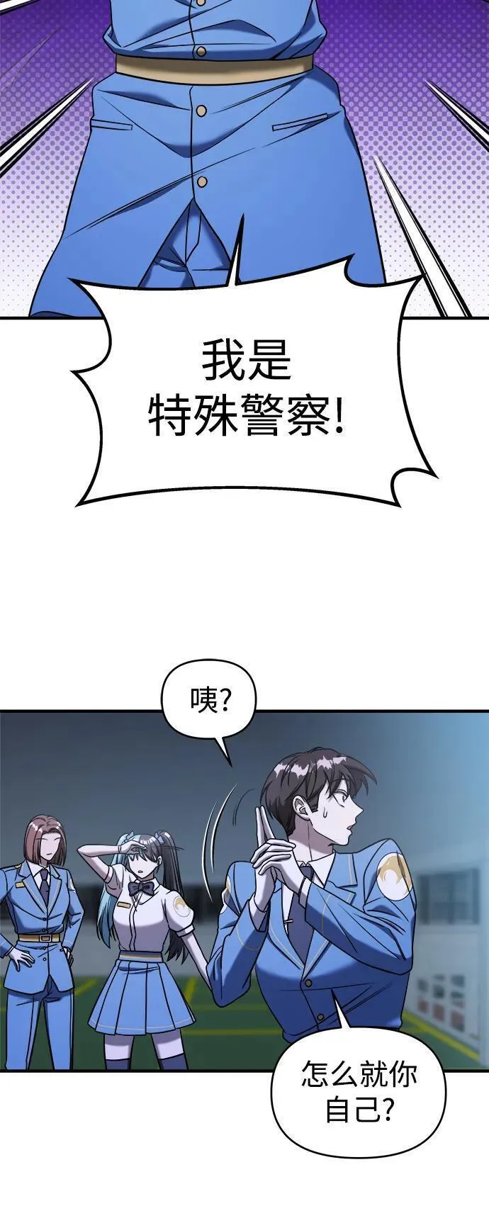 纯情花嫁漫画,第68话24图