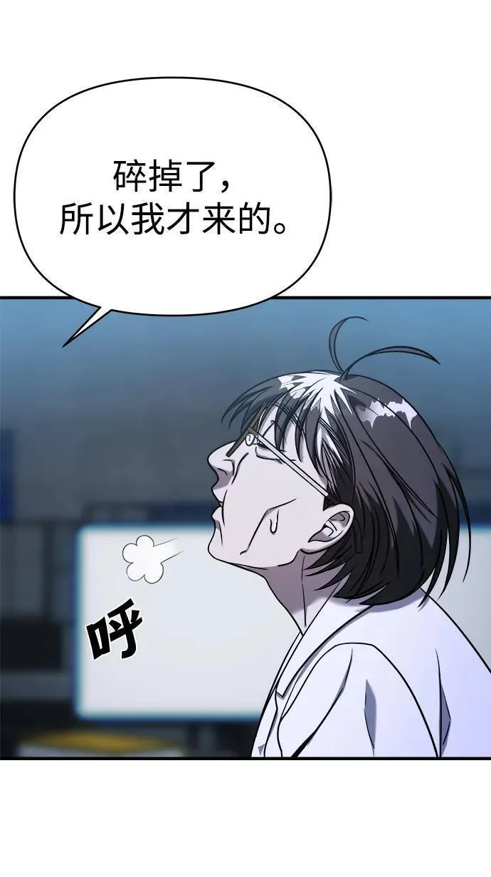 纯情反派漫画免费漫画,第68话99图