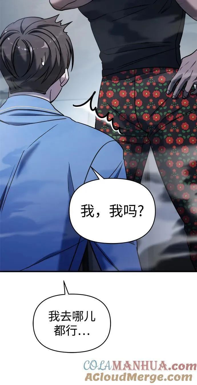 纯情花嫁漫画,第68话73图