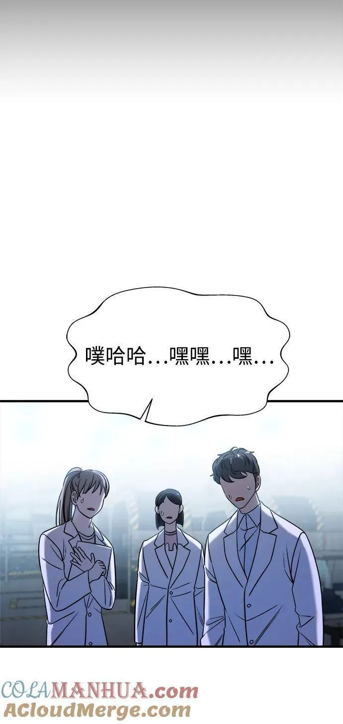 纯情花嫁漫画,第68话45图