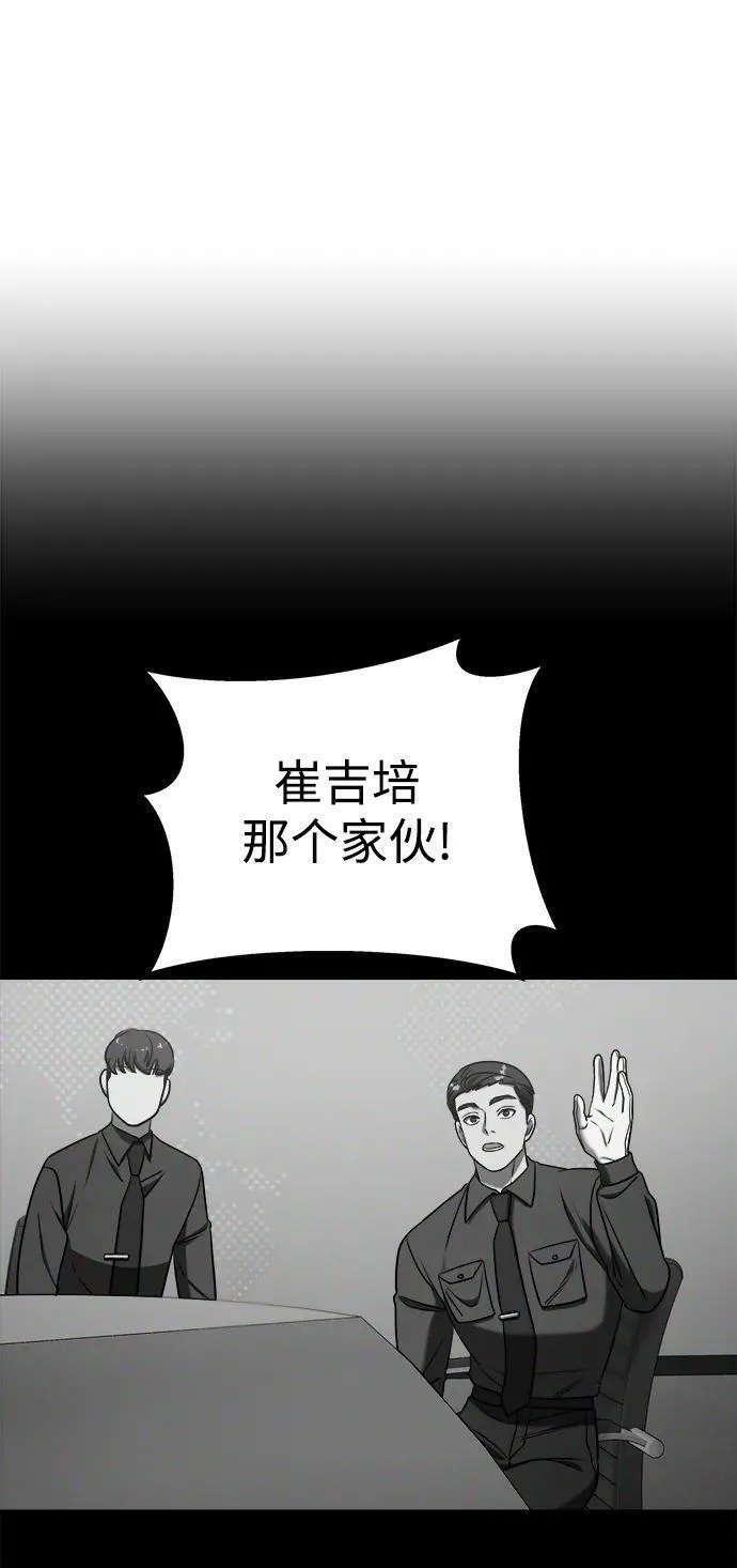 纯情反派漫画免费观看漫画,第68话43图