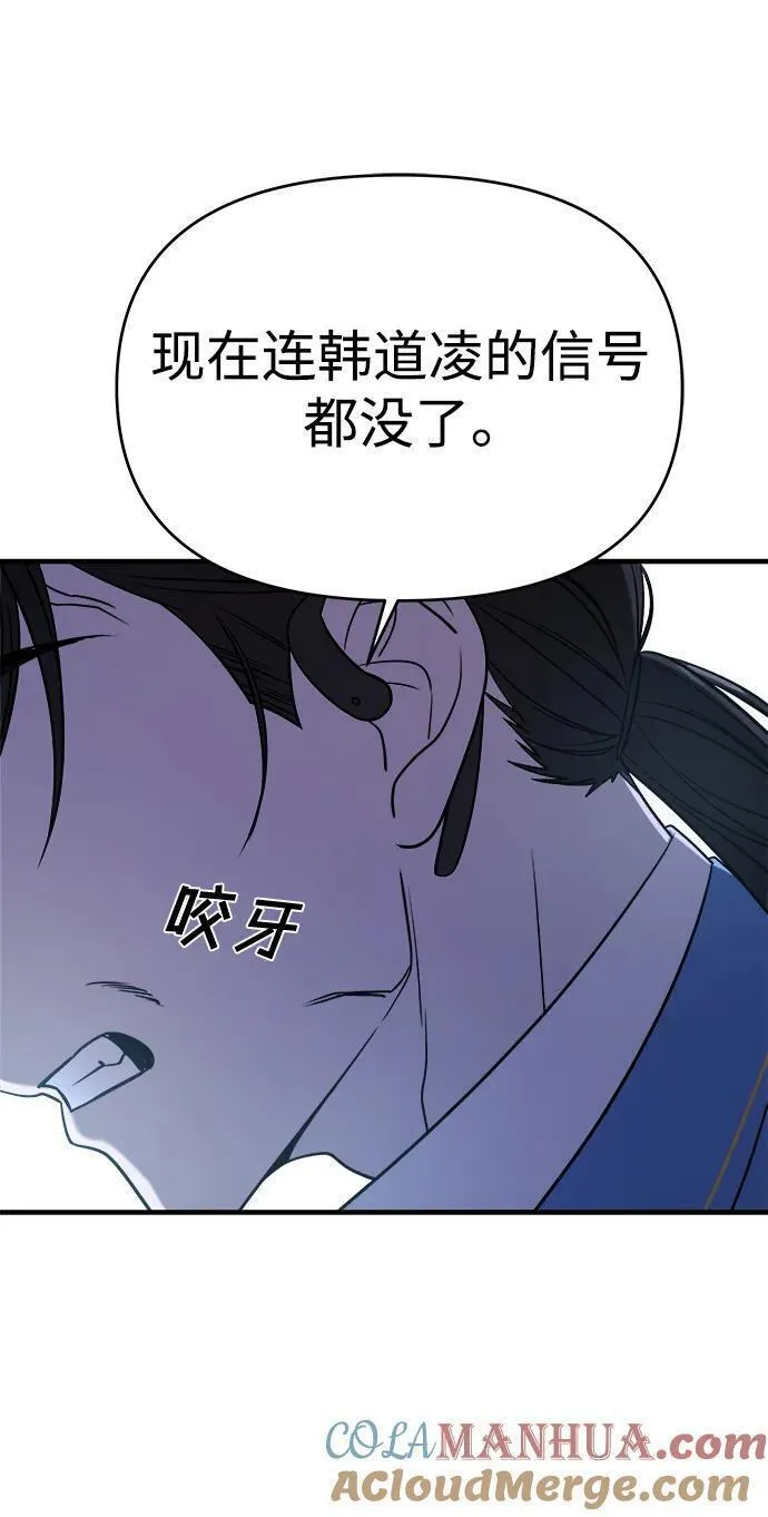 纯情反派漫画免费观看漫画,第68话85图