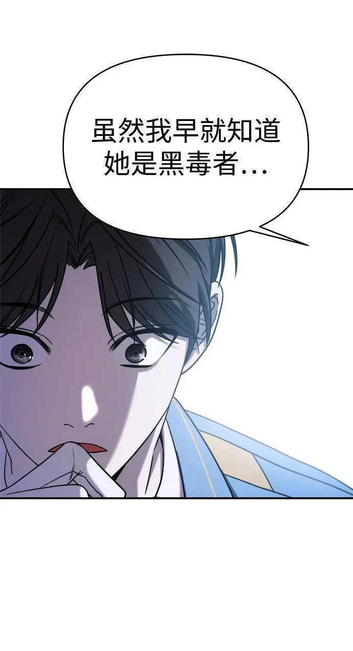 纯情反派漫画免费漫画,第68话12图