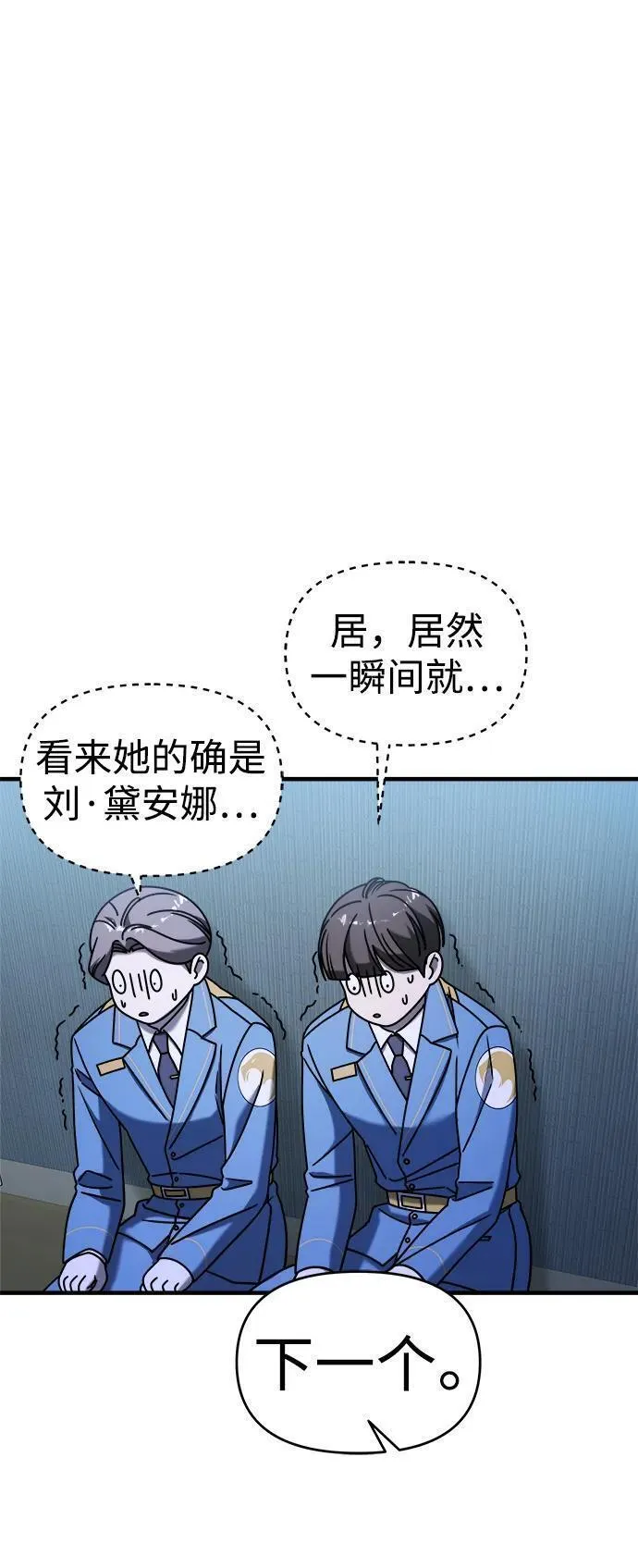 纯情反派漫画免费观看漫画,第68话71图