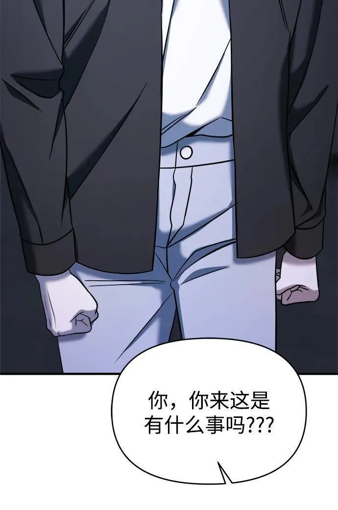 纯情反派漫画免费观看漫画,第68话96图