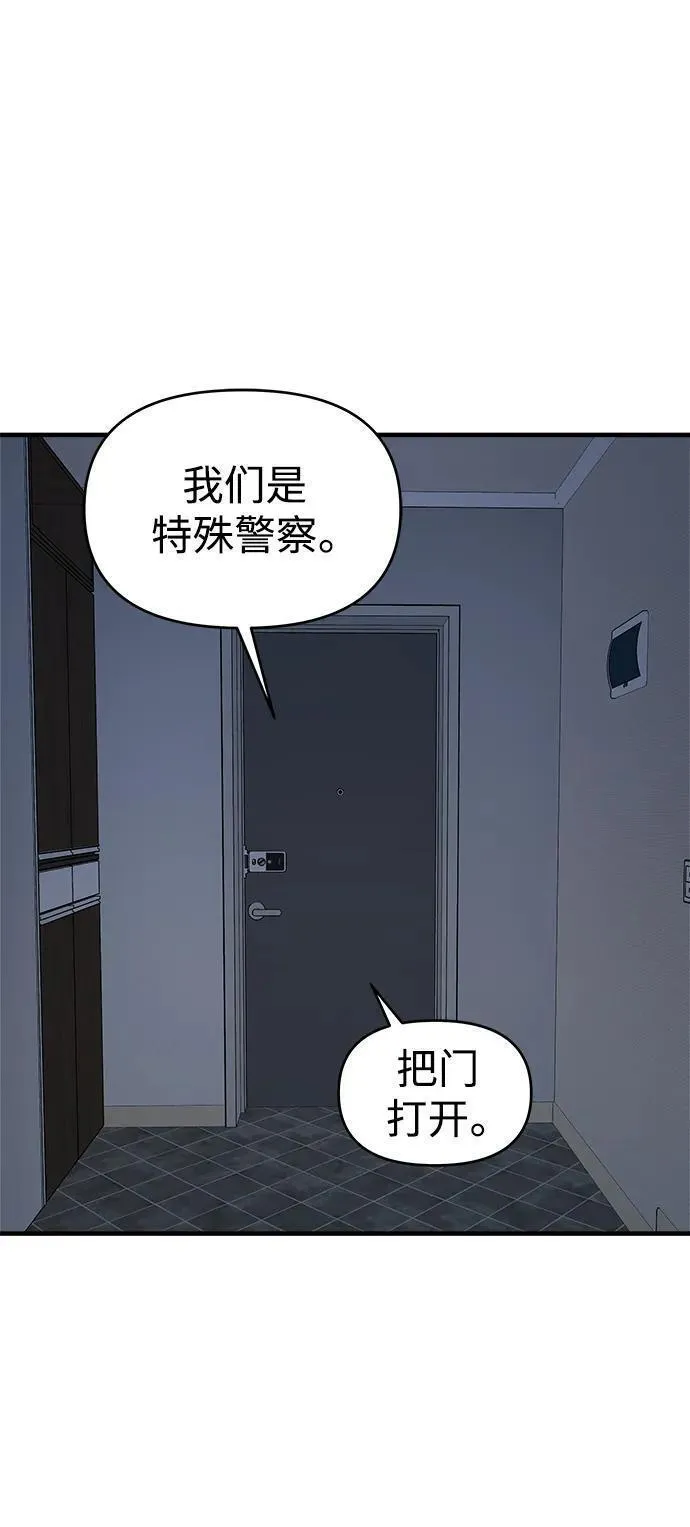 纯情反派漫画免费漫画,第68话56图