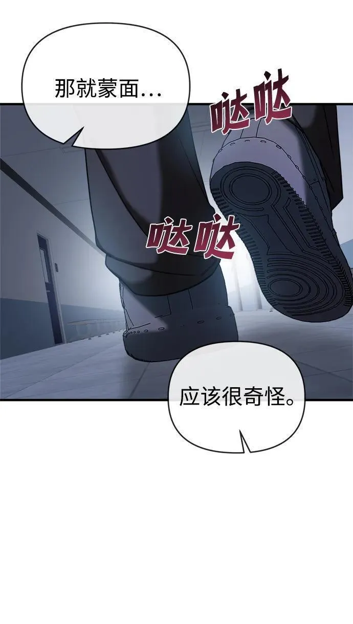 纯情dj劲爆版漫画,第69话30图