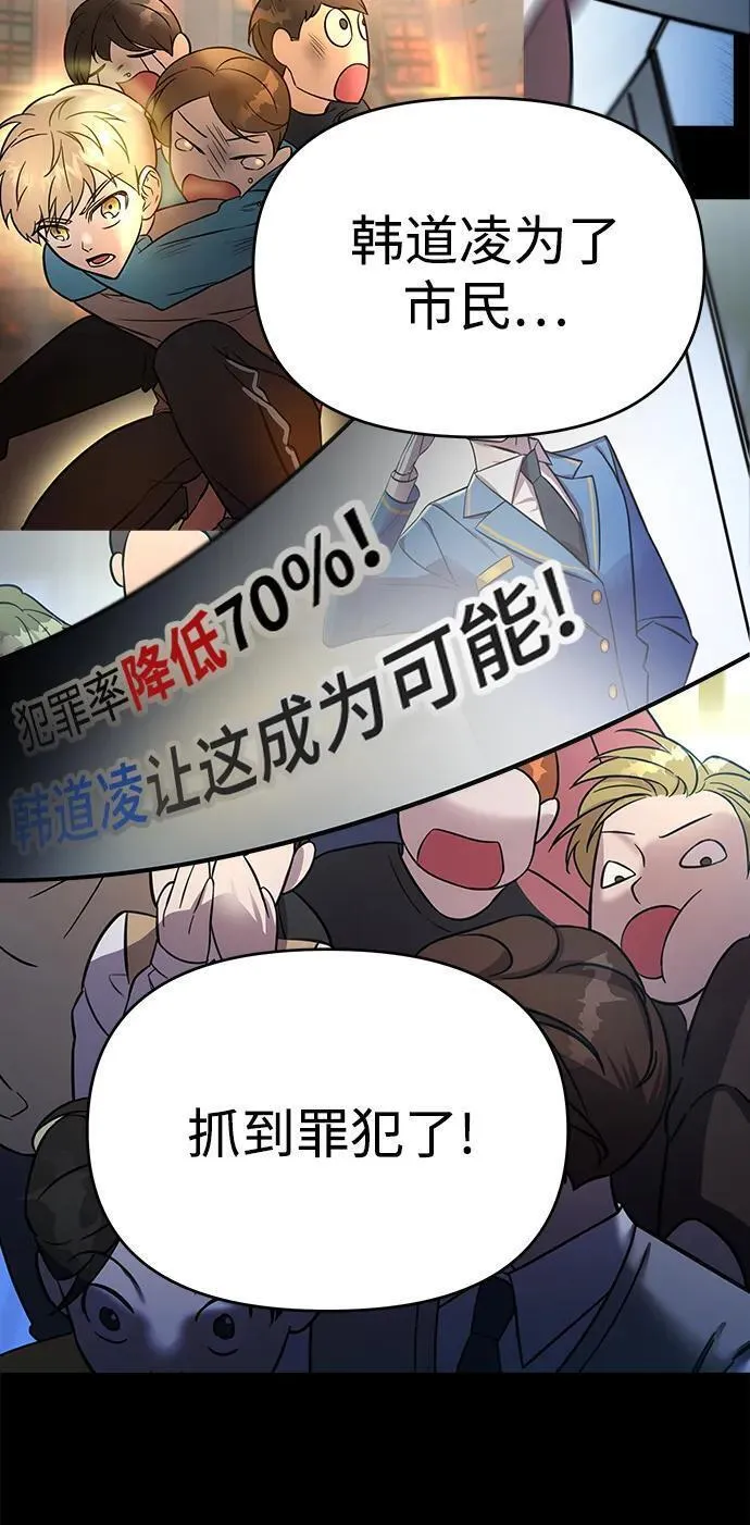 纯情dj劲爆版漫画,第69话84图