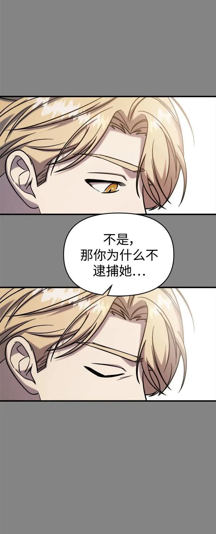 纯情反派大小姐漫画,第69话75图