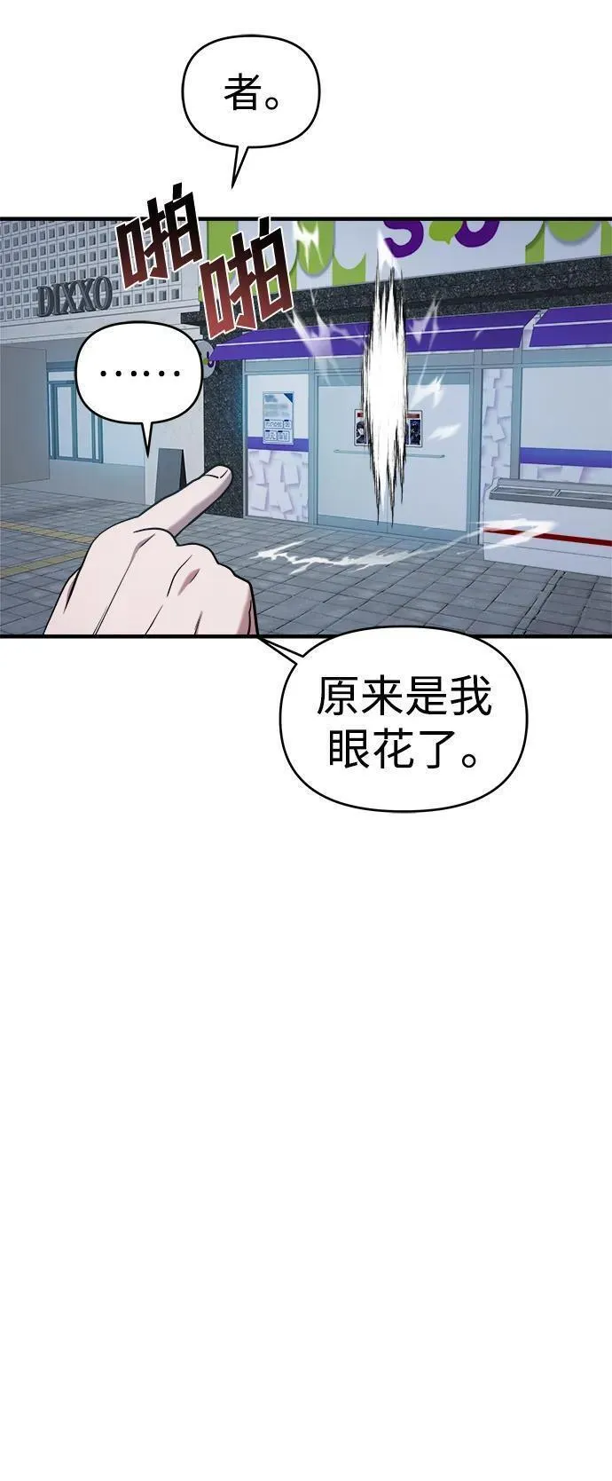 纯情反派漫画免费阅读全集下拉式漫画,第69话24图