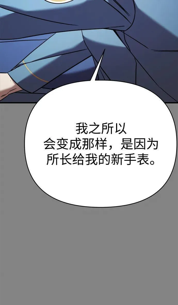 纯情是什么意思漫画,第69话66图