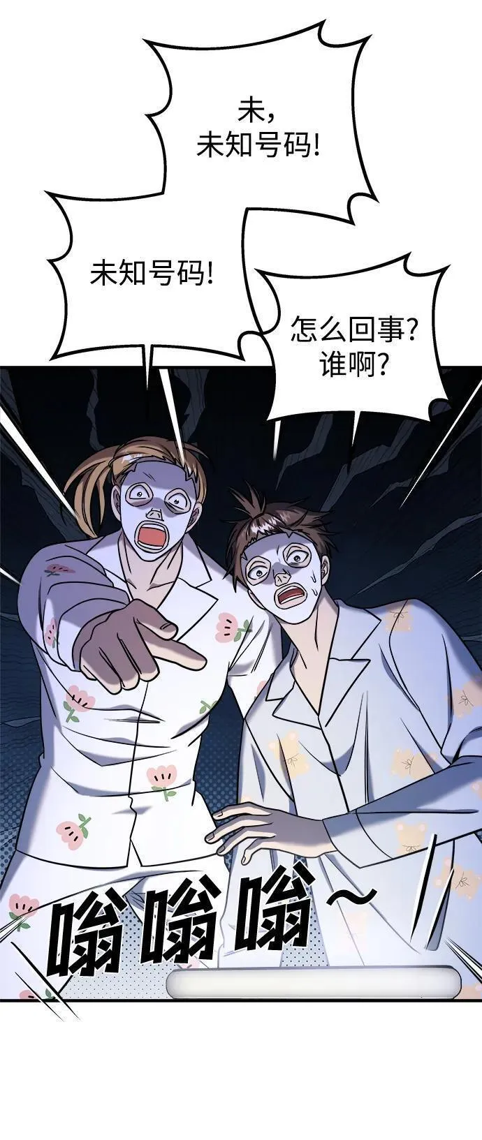 纯情dj劲爆版漫画,第69话91图