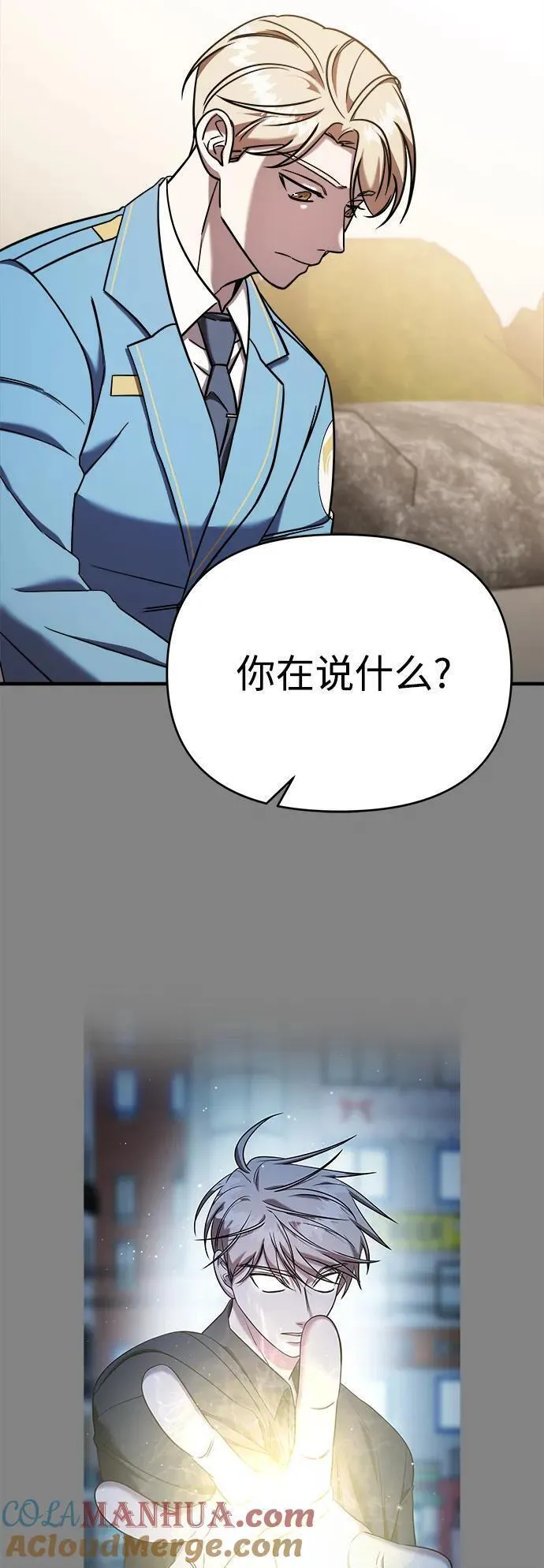 纯情dj劲爆版漫画,第69话61图