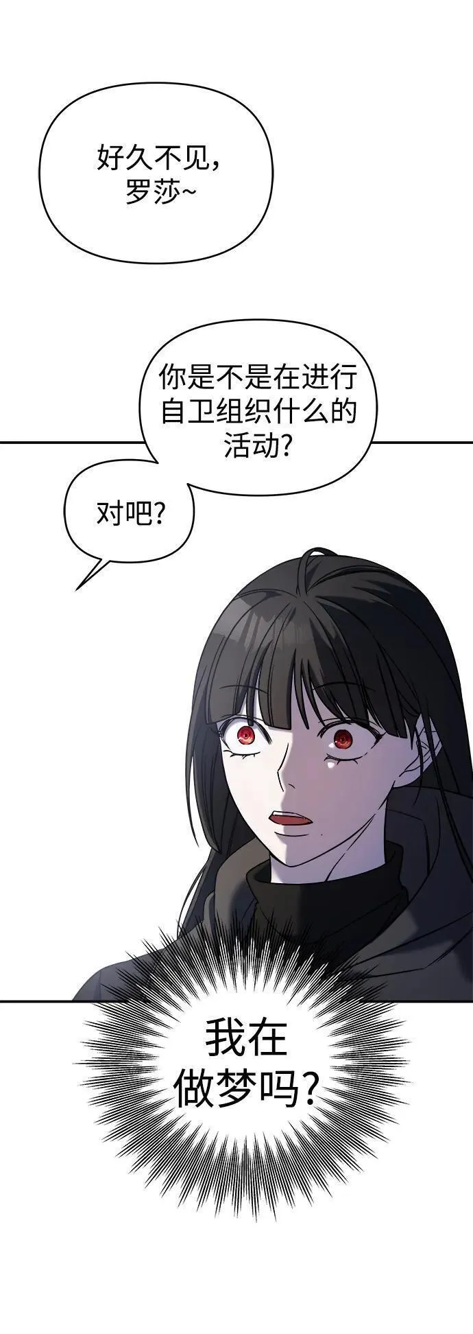 纯情烈爱小说免费阅读漫画,第69话47图