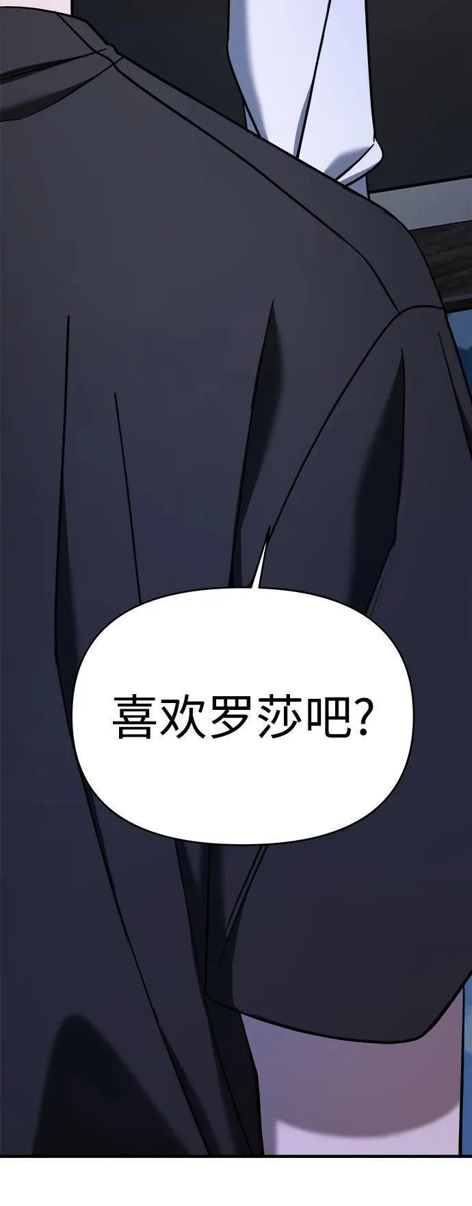 纯情反派漫画免费阅读全集下拉式漫画,第69话114图