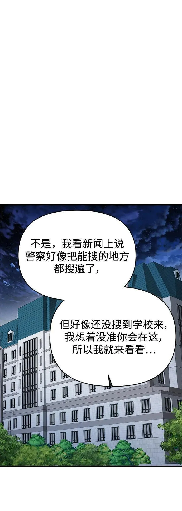 纯情dj劲爆版漫画,第69话40图